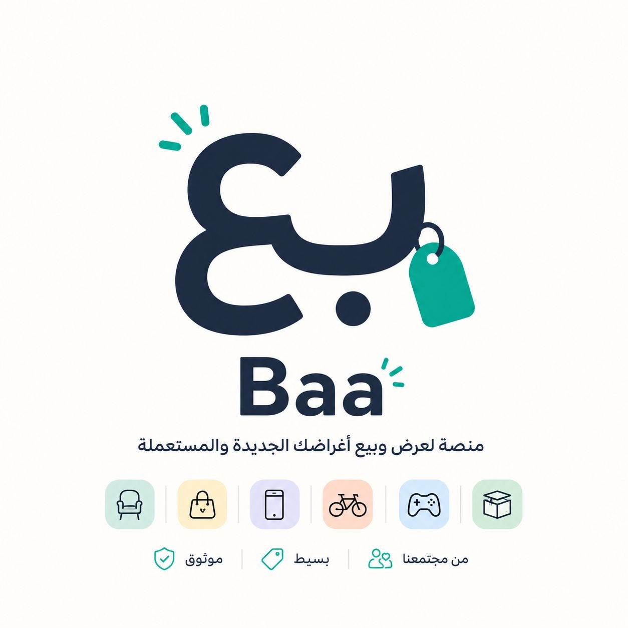شعار بِع
